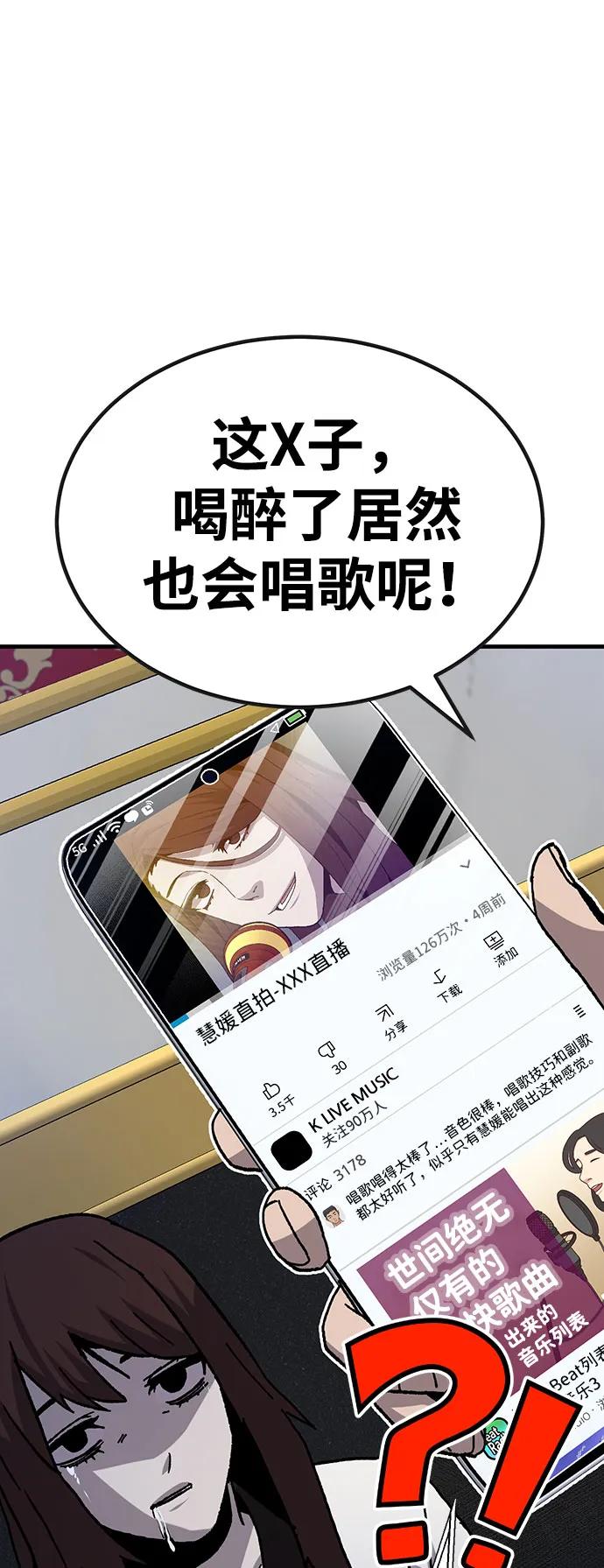 [第30话] 狩猎上榜玩家68