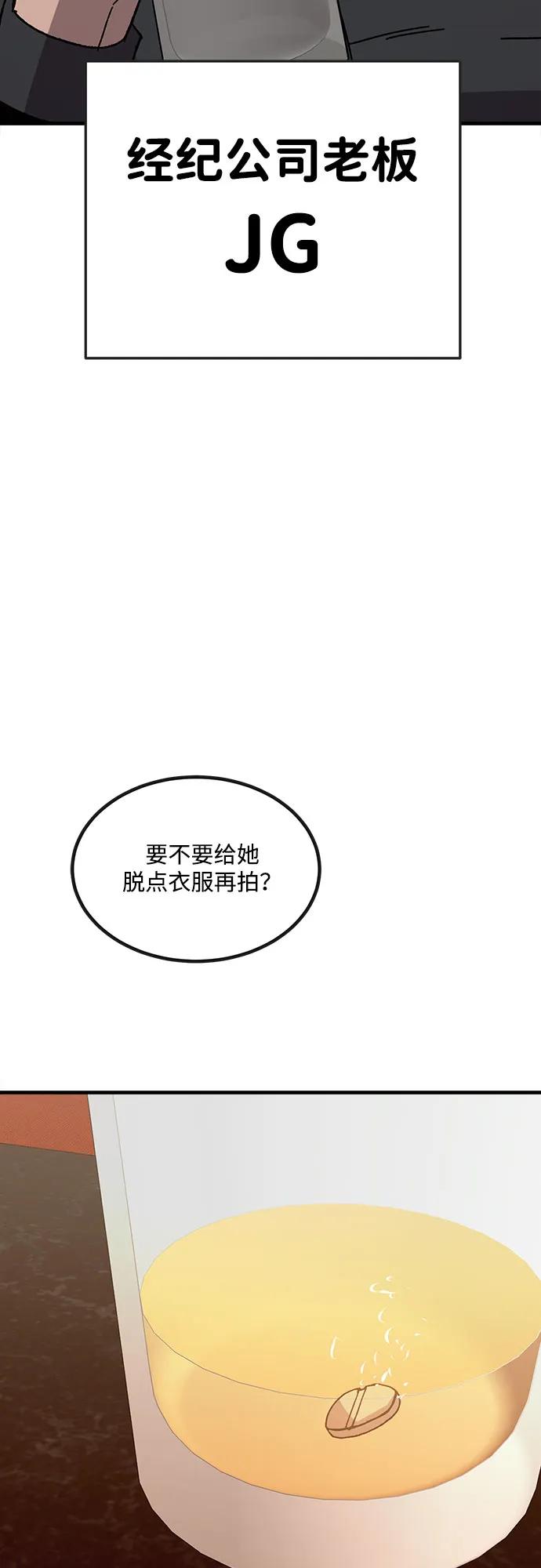 [第30话] 狩猎上榜玩家73