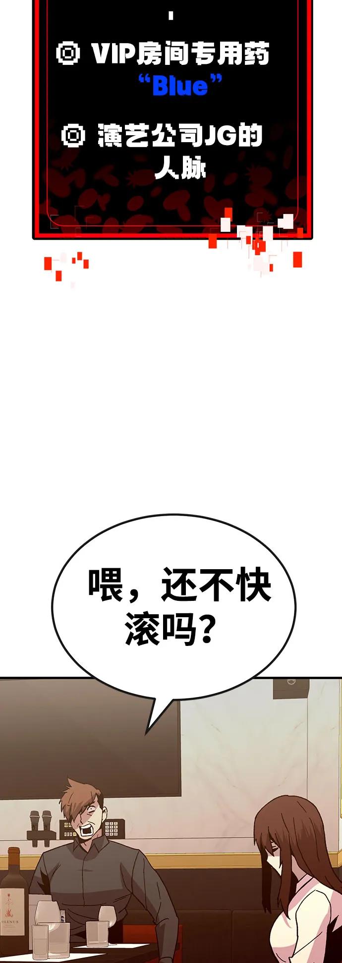 [第30话] 狩猎上榜玩家99