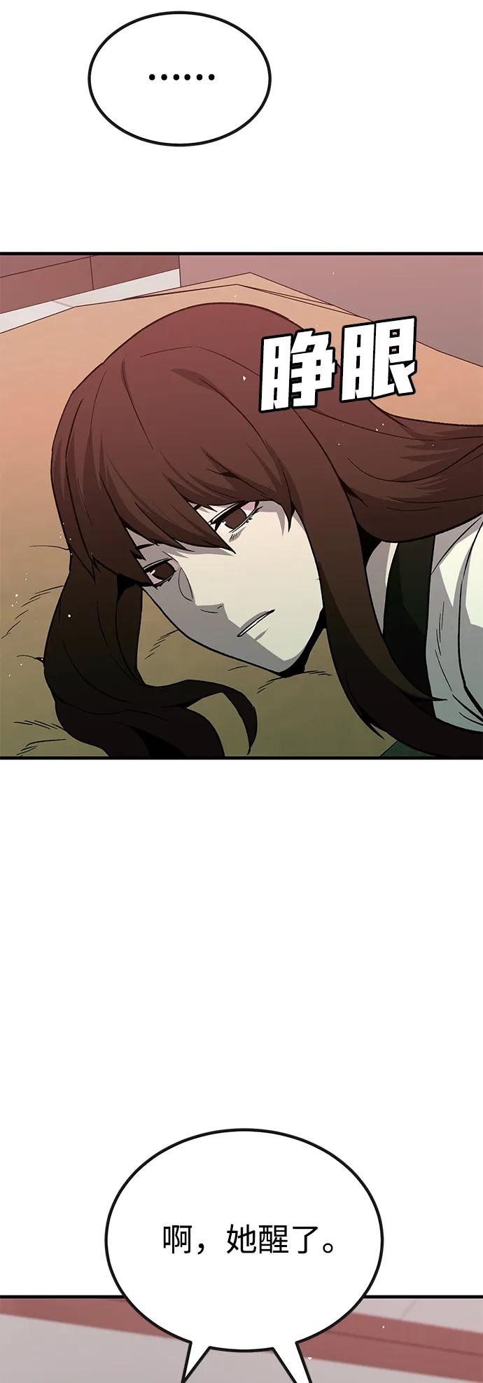 [第31话] 狩猎上榜玩家（2）11