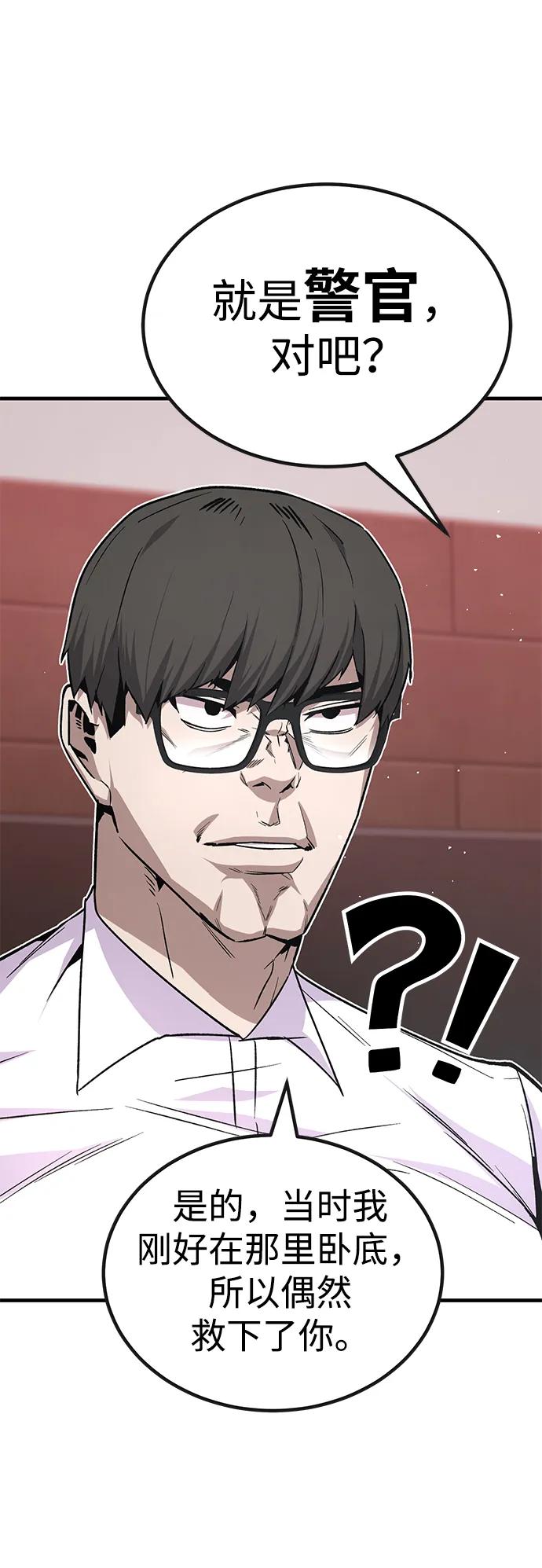 [第31话] 狩猎上榜玩家（2）15