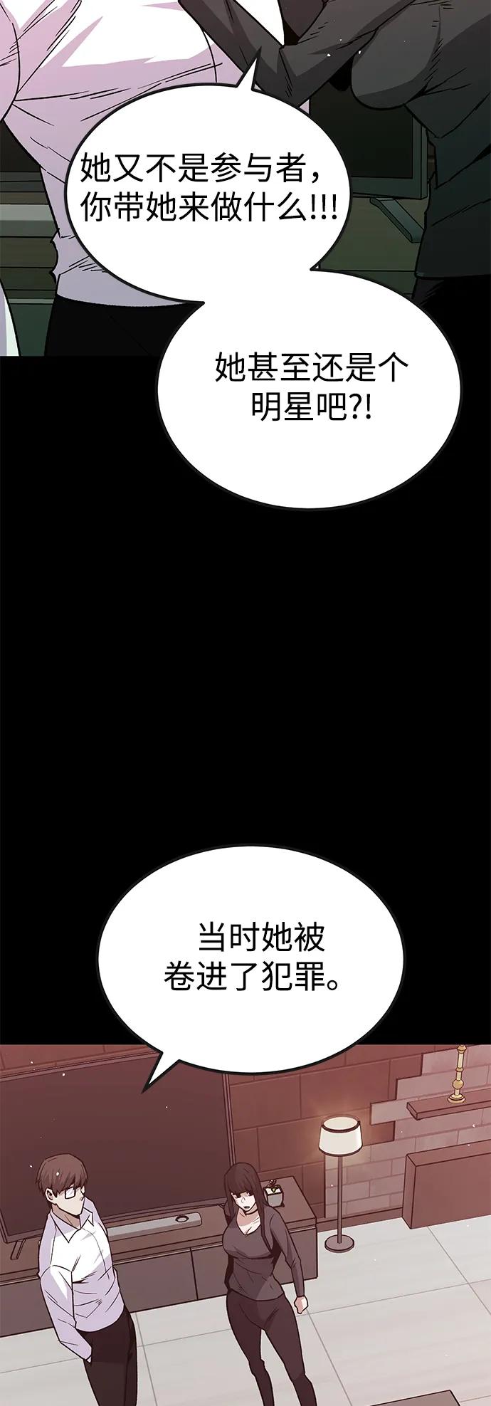 [第31话] 狩猎上榜玩家（2）18