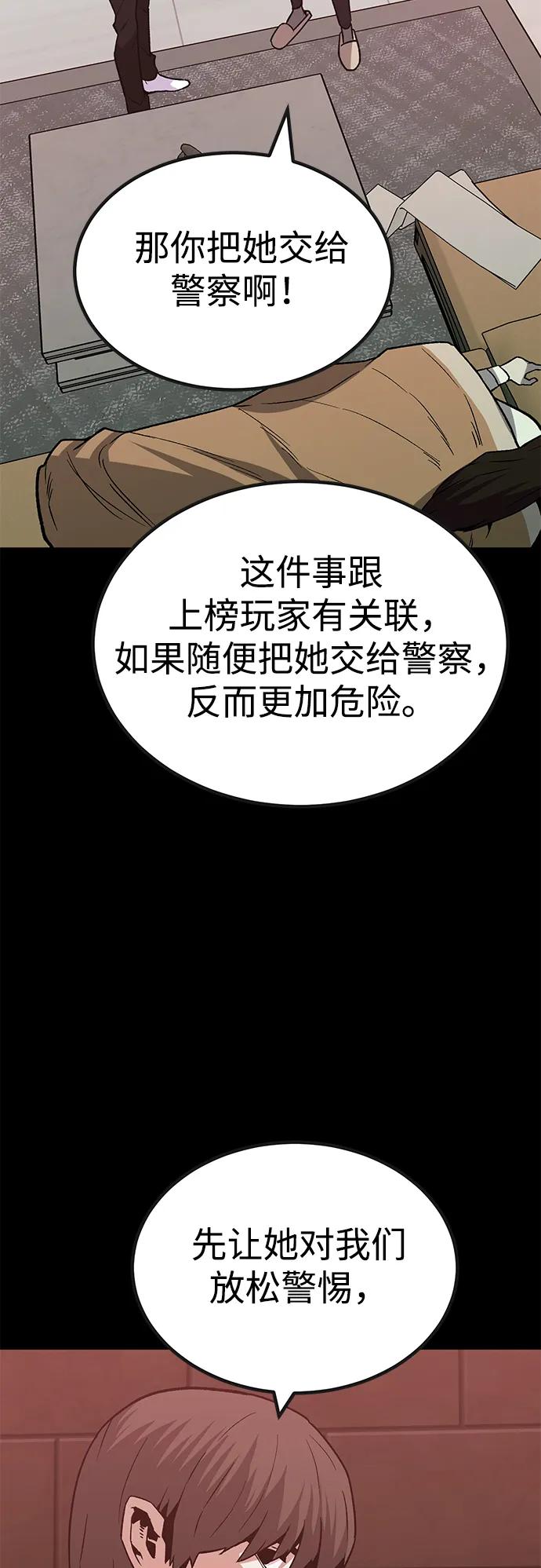 [第31话] 狩猎上榜玩家（2）19