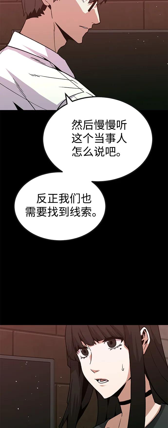 [第31话] 狩猎上榜玩家（2）20