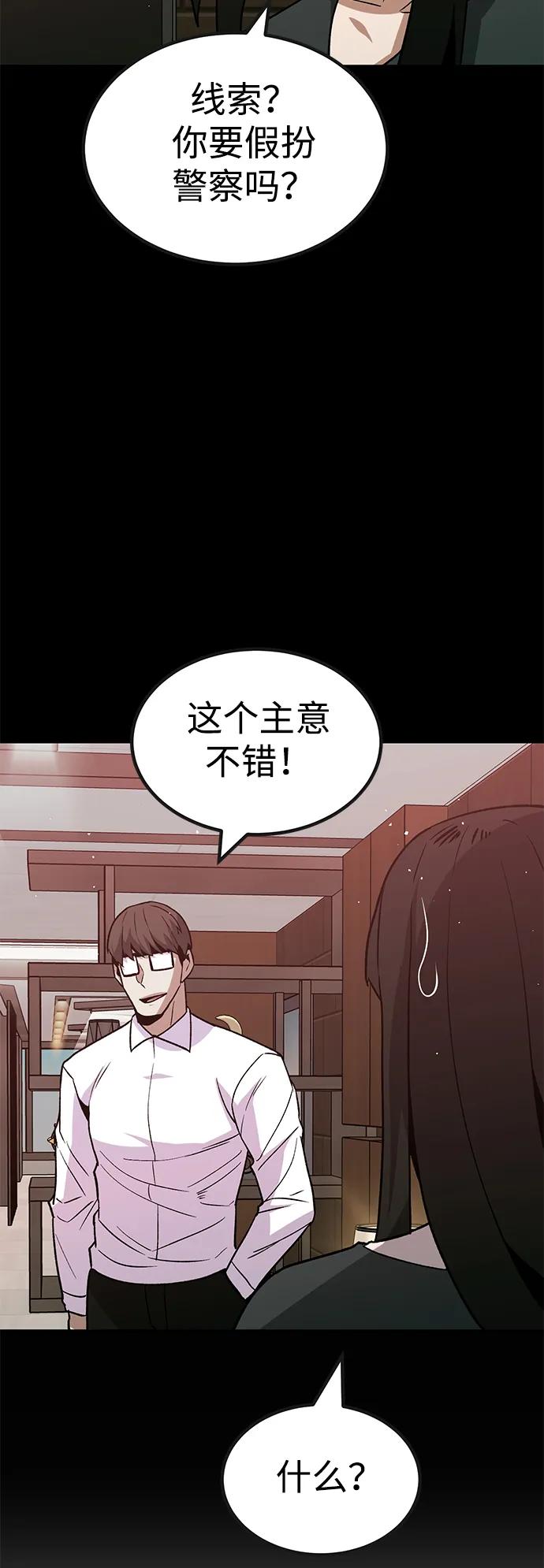 [第31话] 狩猎上榜玩家（2）21