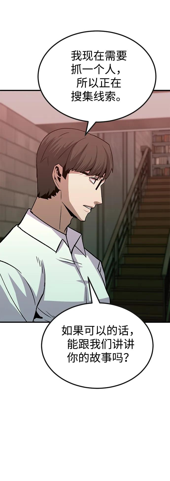 [第31话] 狩猎上榜玩家（2）24