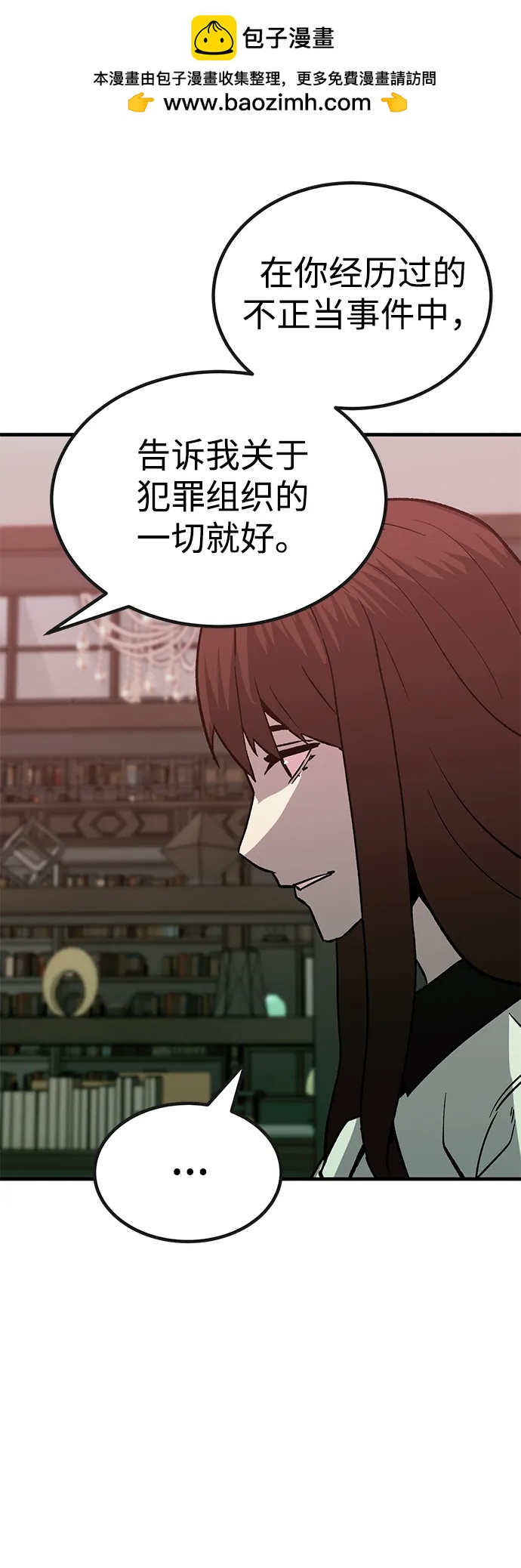 [第31话] 狩猎上榜玩家（2）25