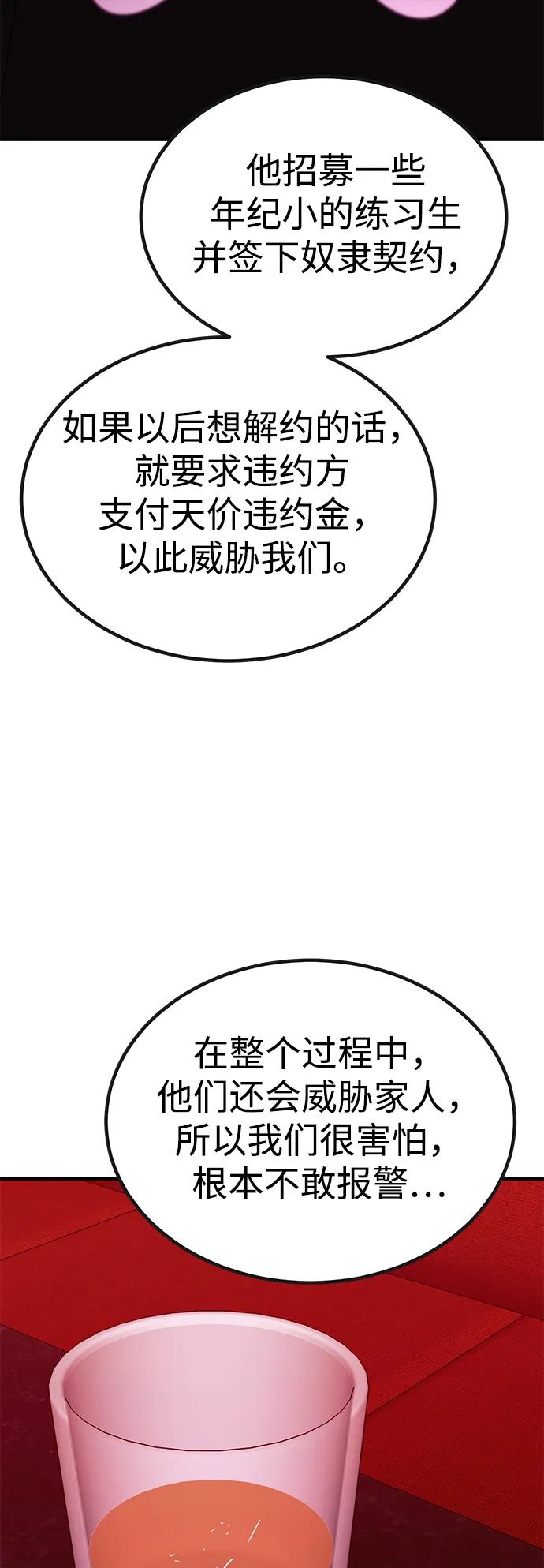[第31话] 狩猎上榜玩家（2）28