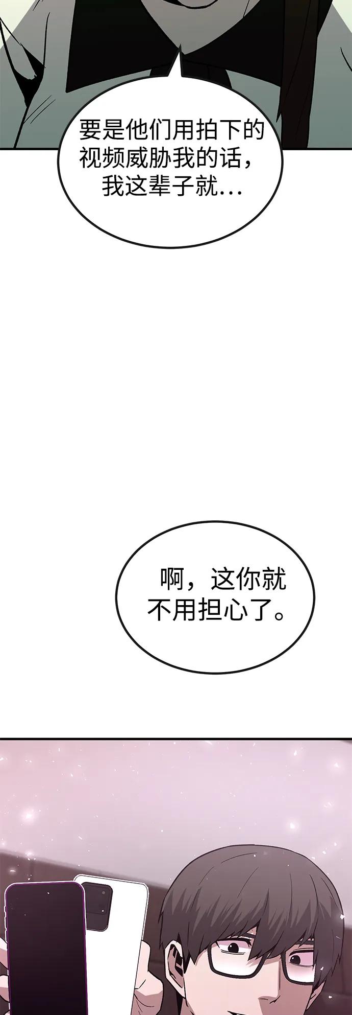 [第31话] 狩猎上榜玩家（2）30