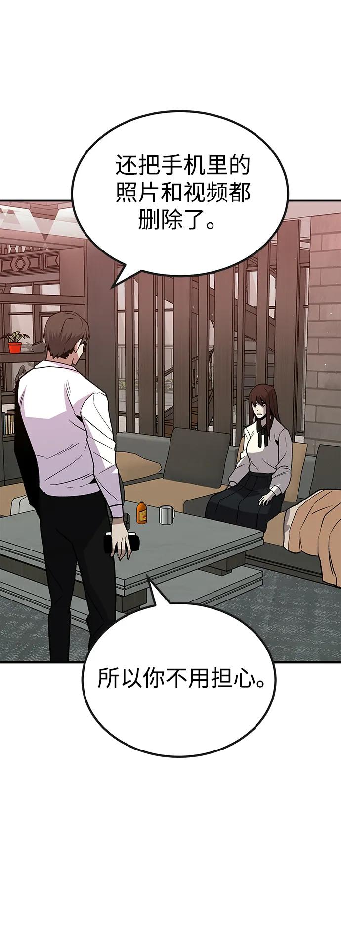 [第31话] 狩猎上榜玩家（2）32