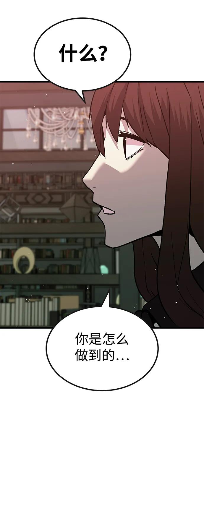 [第31话] 狩猎上榜玩家（2）33