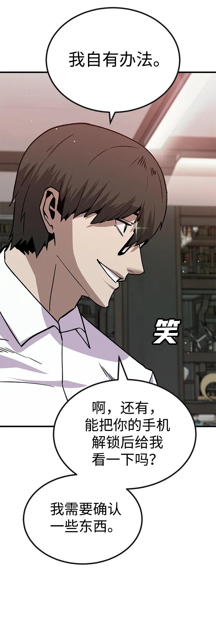 [第31话] 狩猎上榜玩家（2）34