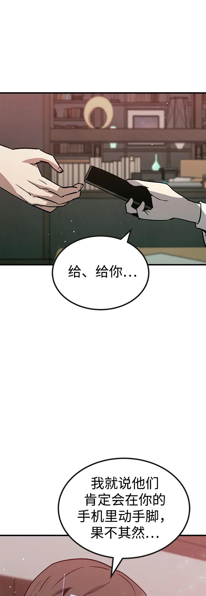 [第31话] 狩猎上榜玩家（2）35
