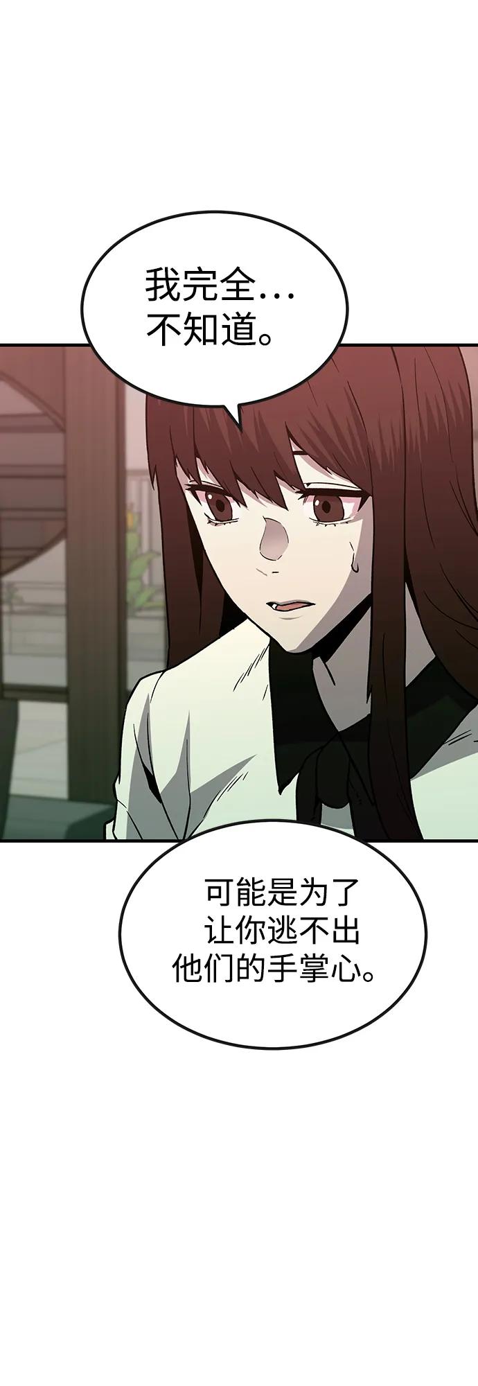 [第31话] 狩猎上榜玩家（2）37