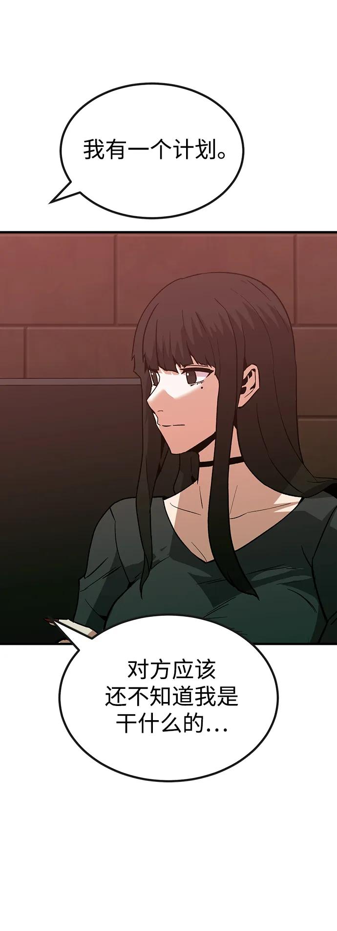 [第31话] 狩猎上榜玩家（2）39