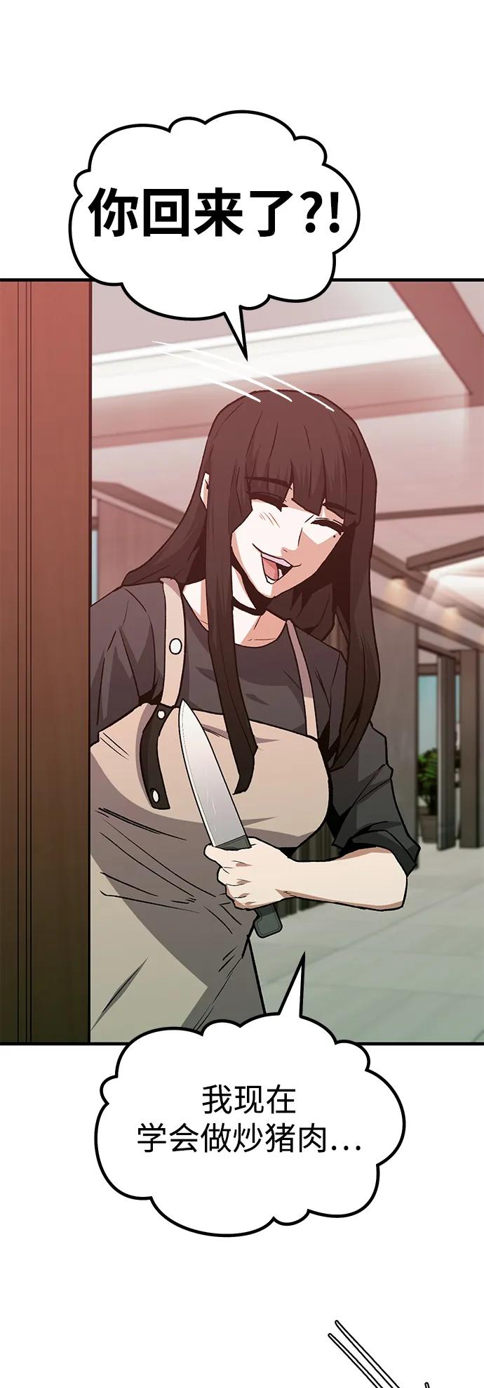 [第31话] 狩猎上榜玩家（2）4