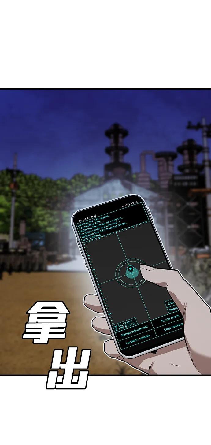 [第31话] 狩猎上榜玩家（2）43