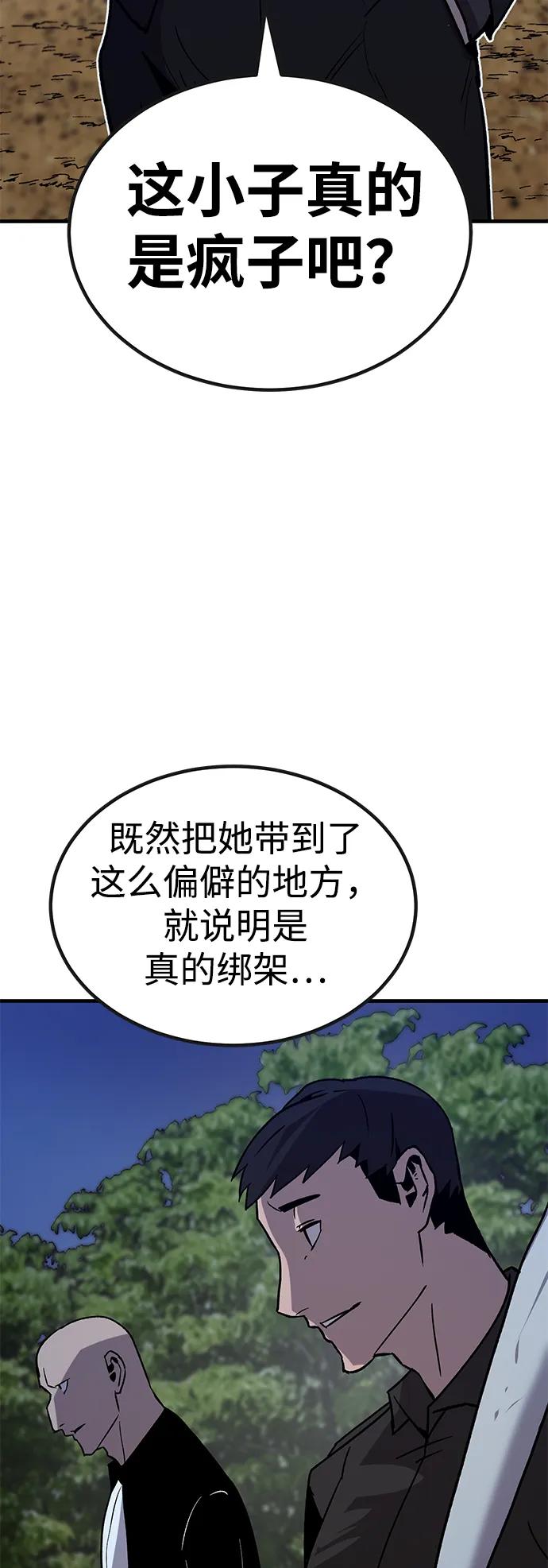 [第31话] 狩猎上榜玩家（2）45