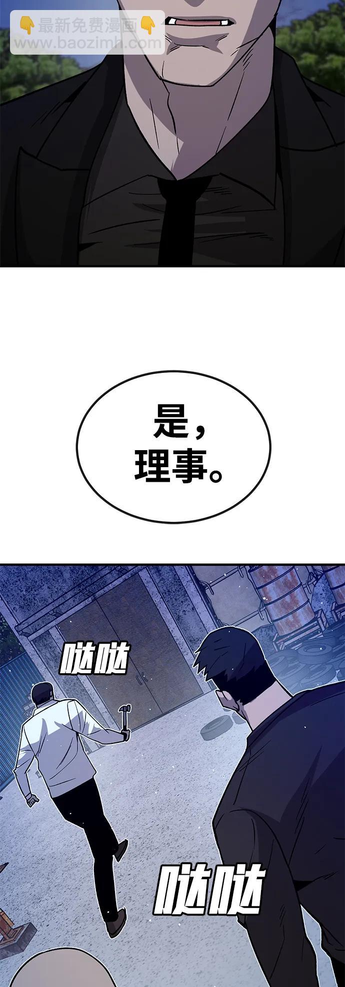 [第31话] 狩猎上榜玩家（2）47
