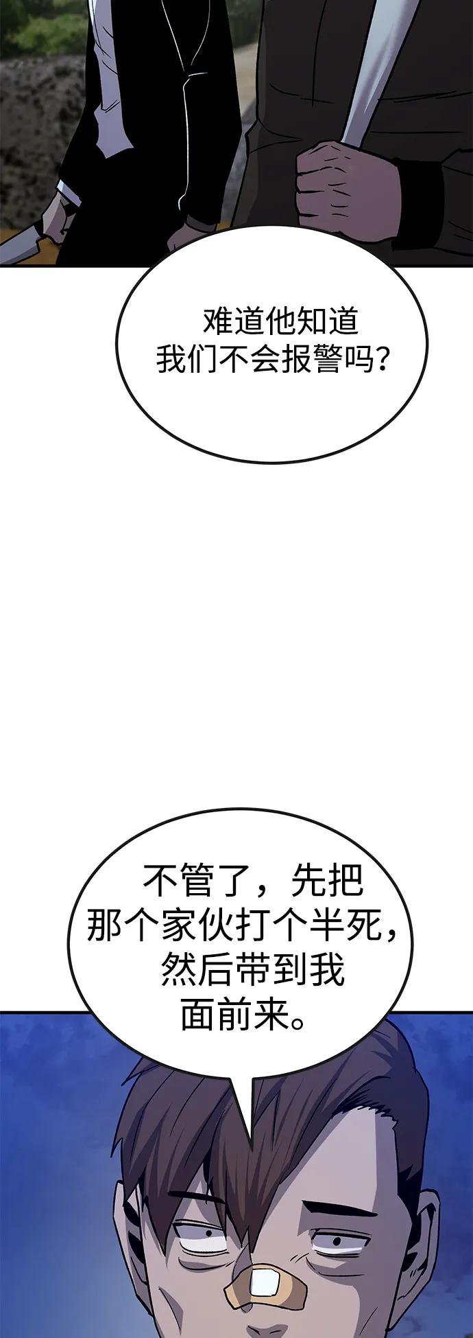 [第31话] 狩猎上榜玩家（2）50