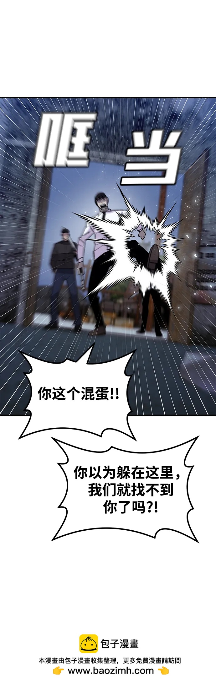 [第31话] 狩猎上榜玩家（2）53