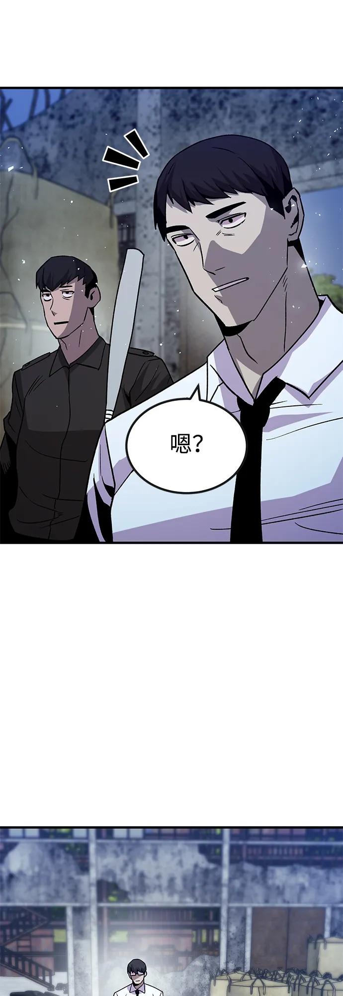 [第31话] 狩猎上榜玩家（2）54