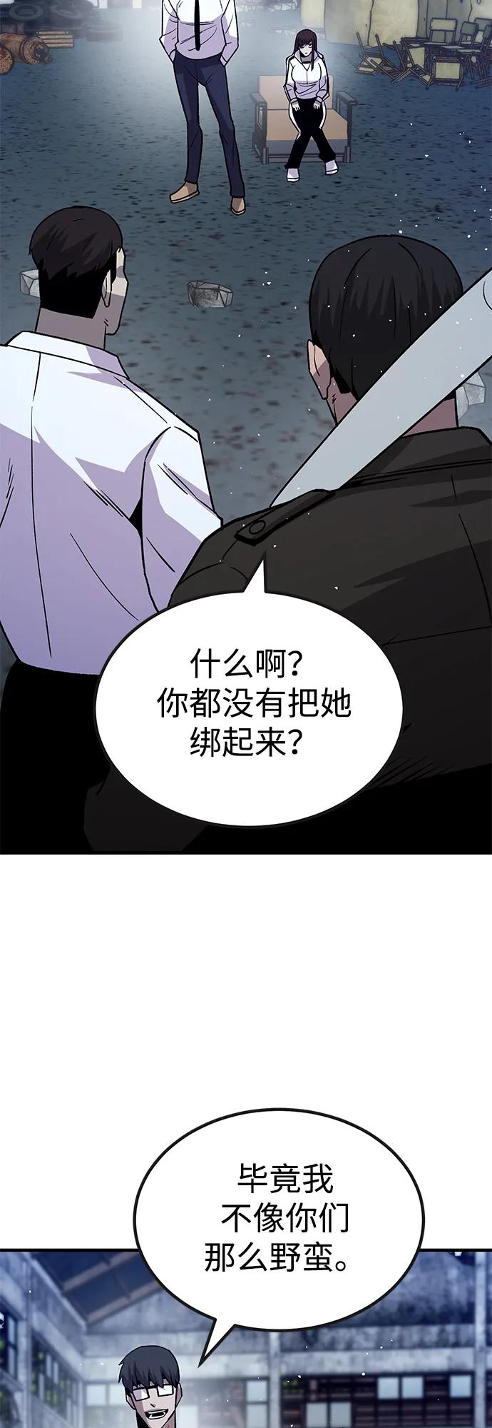 [第31话] 狩猎上榜玩家（2）55