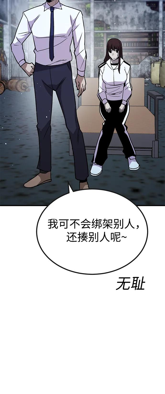[第31话] 狩猎上榜玩家（2）56