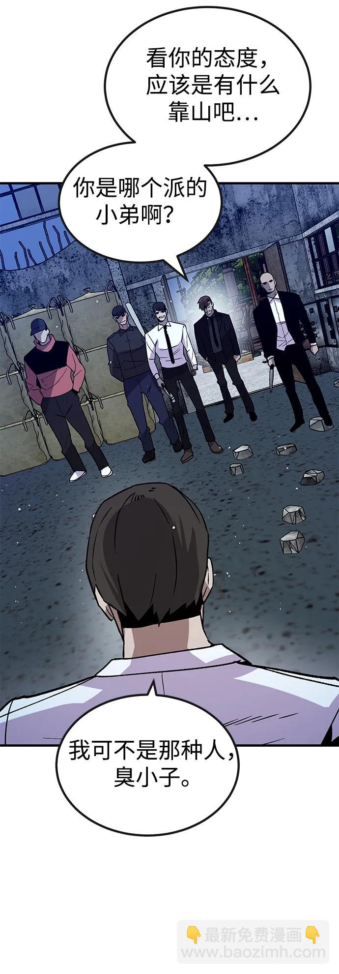 [第31话] 狩猎上榜玩家（2）57