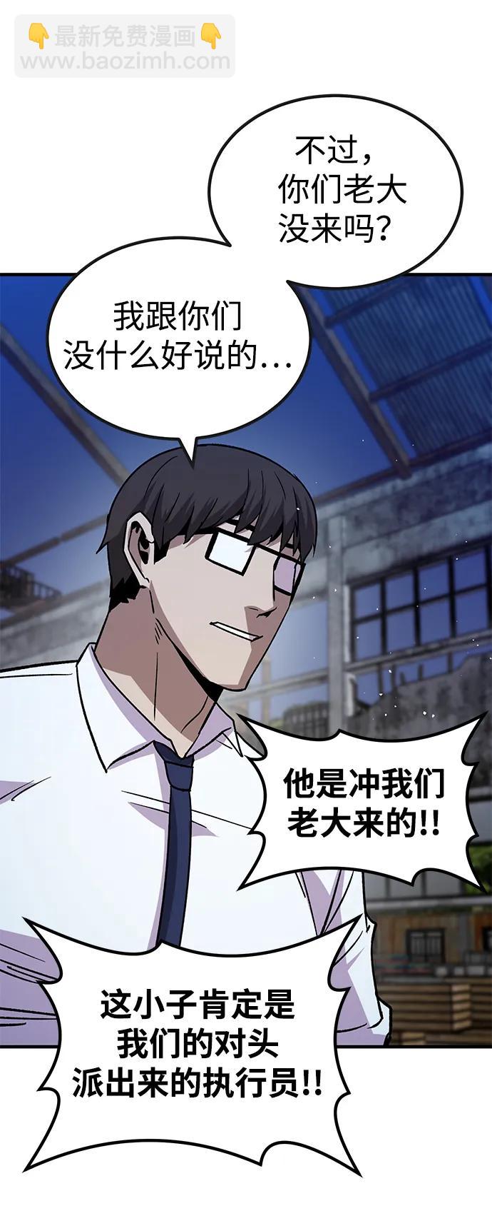 [第31话] 狩猎上榜玩家（2）58