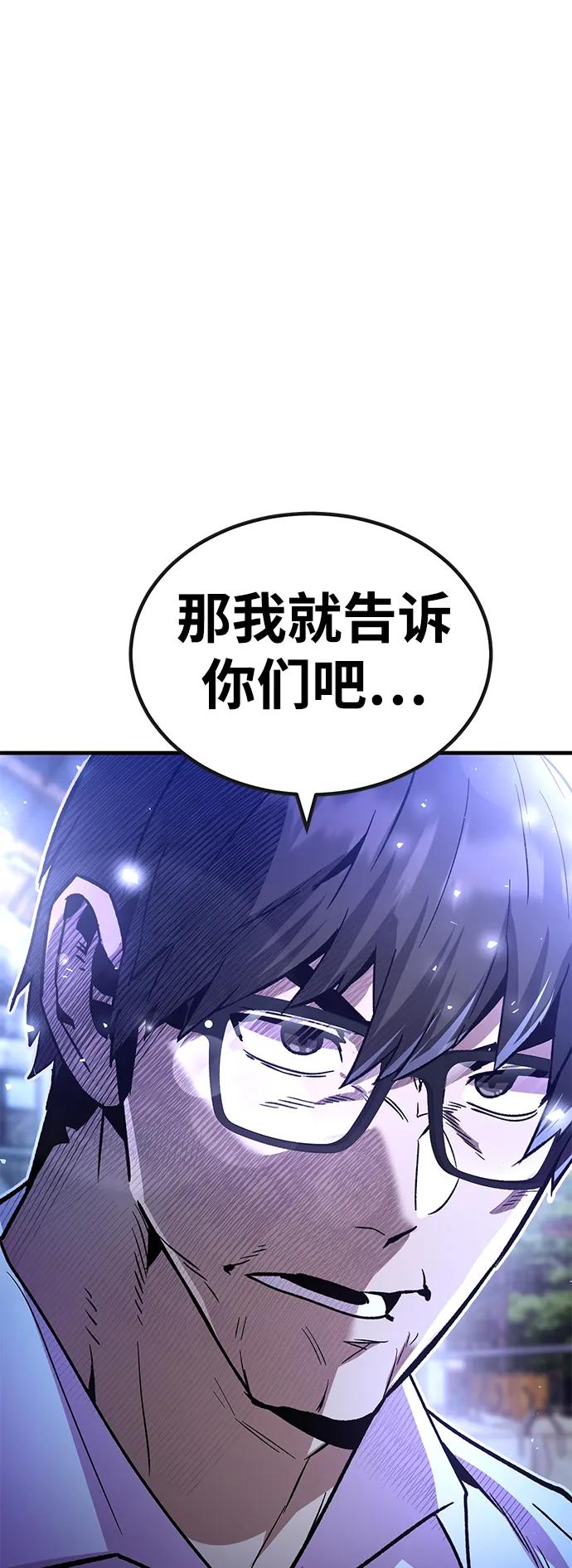 [第31话] 狩猎上榜玩家（2）60