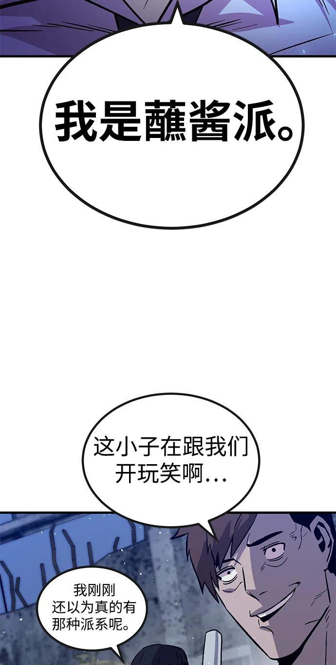 [第31话] 狩猎上榜玩家（2）61