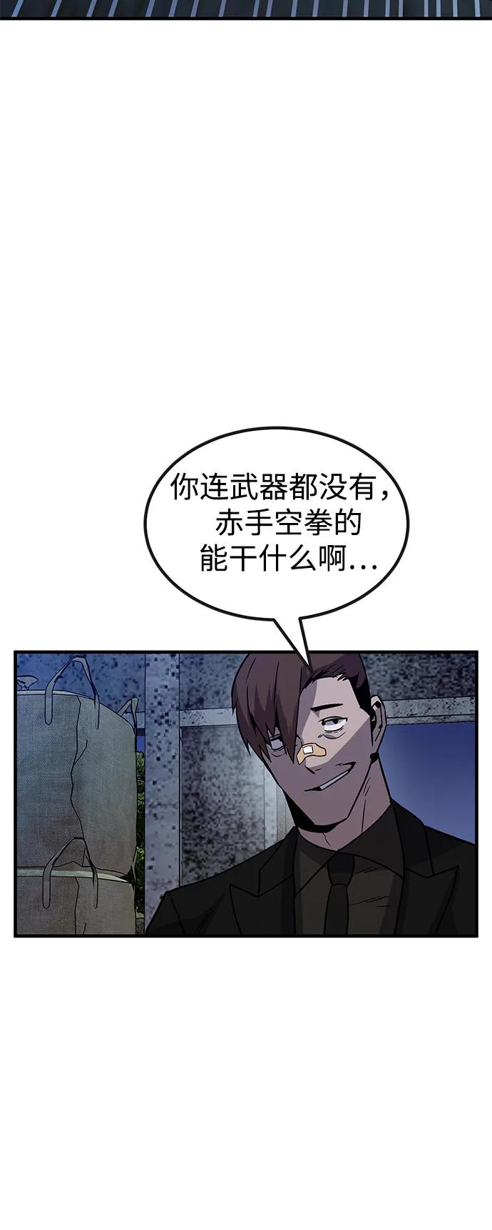 [第31话] 狩猎上榜玩家（2）64