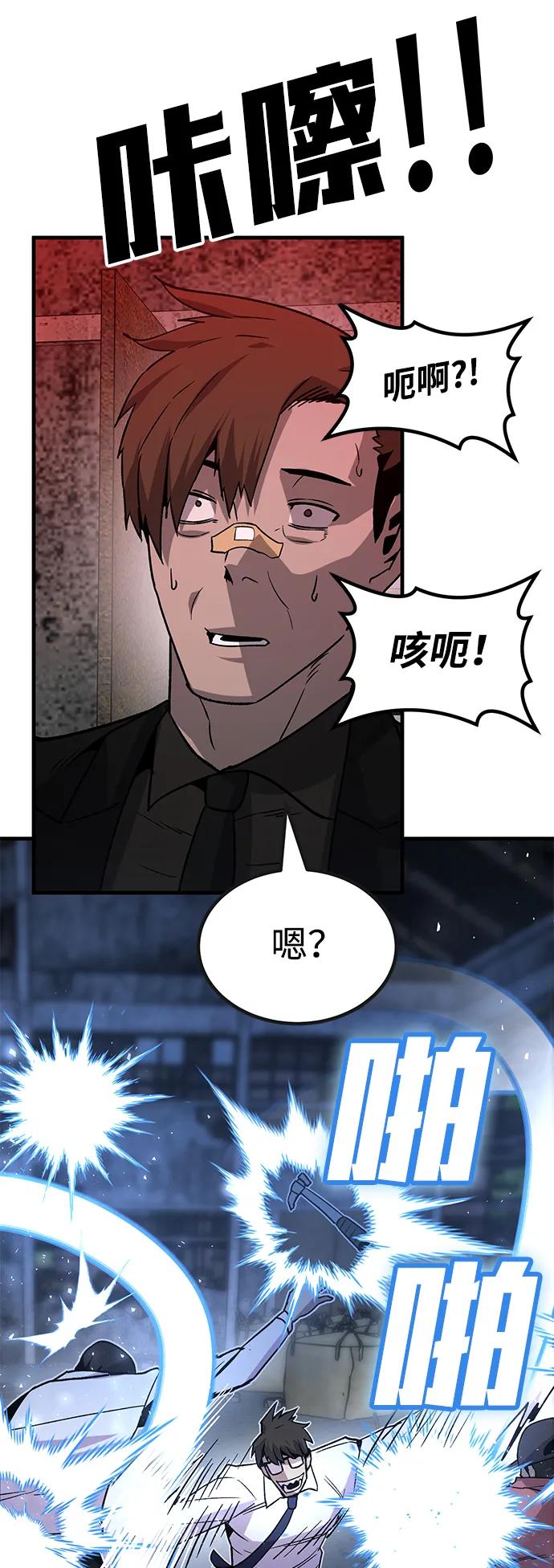 [第31话] 狩猎上榜玩家（2）65