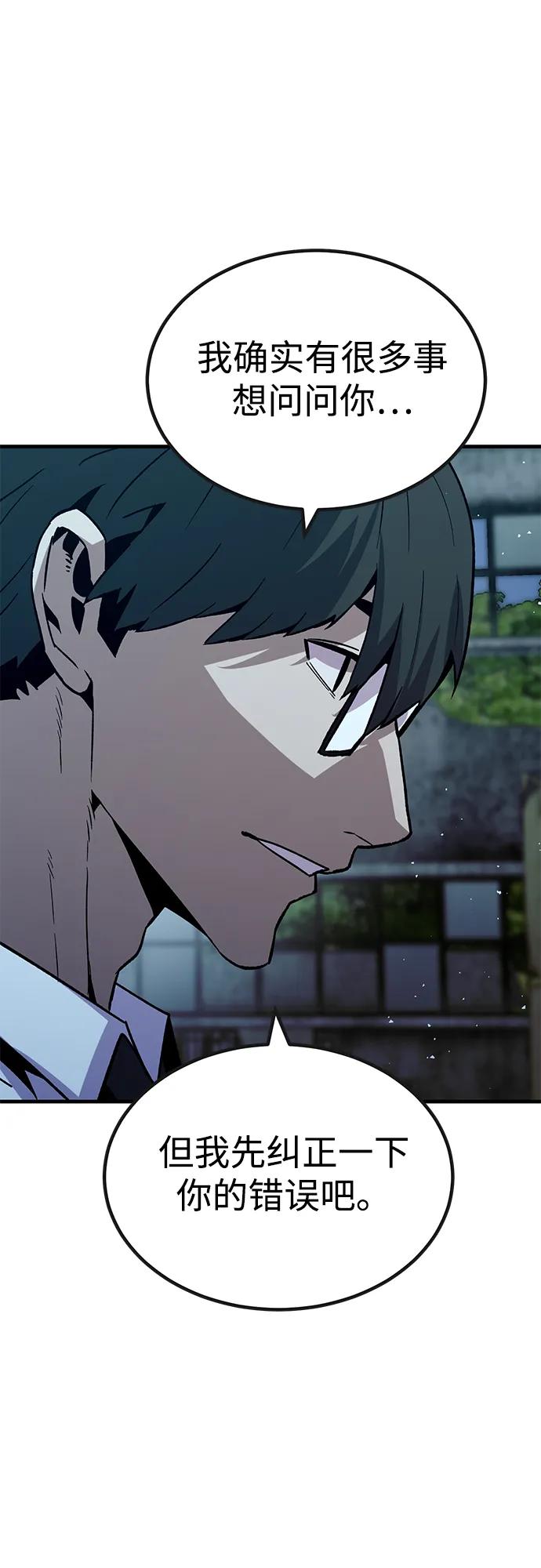 [第31话] 狩猎上榜玩家（2）72