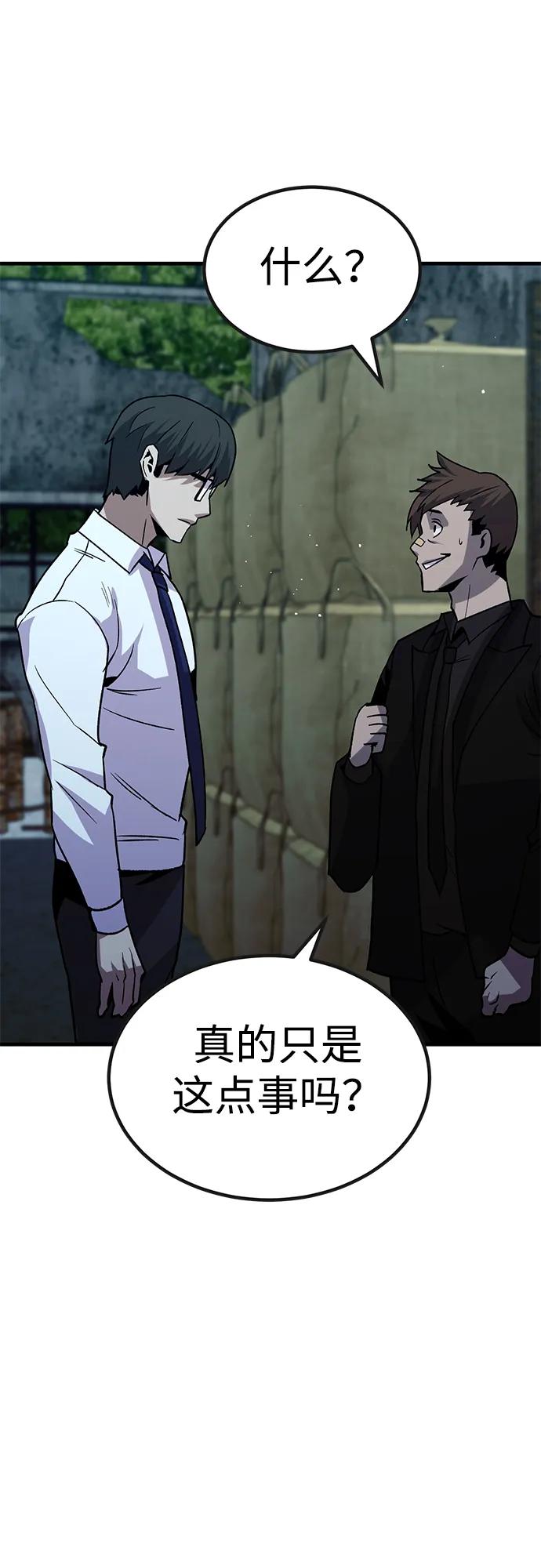 [第31话] 狩猎上榜玩家（2）74