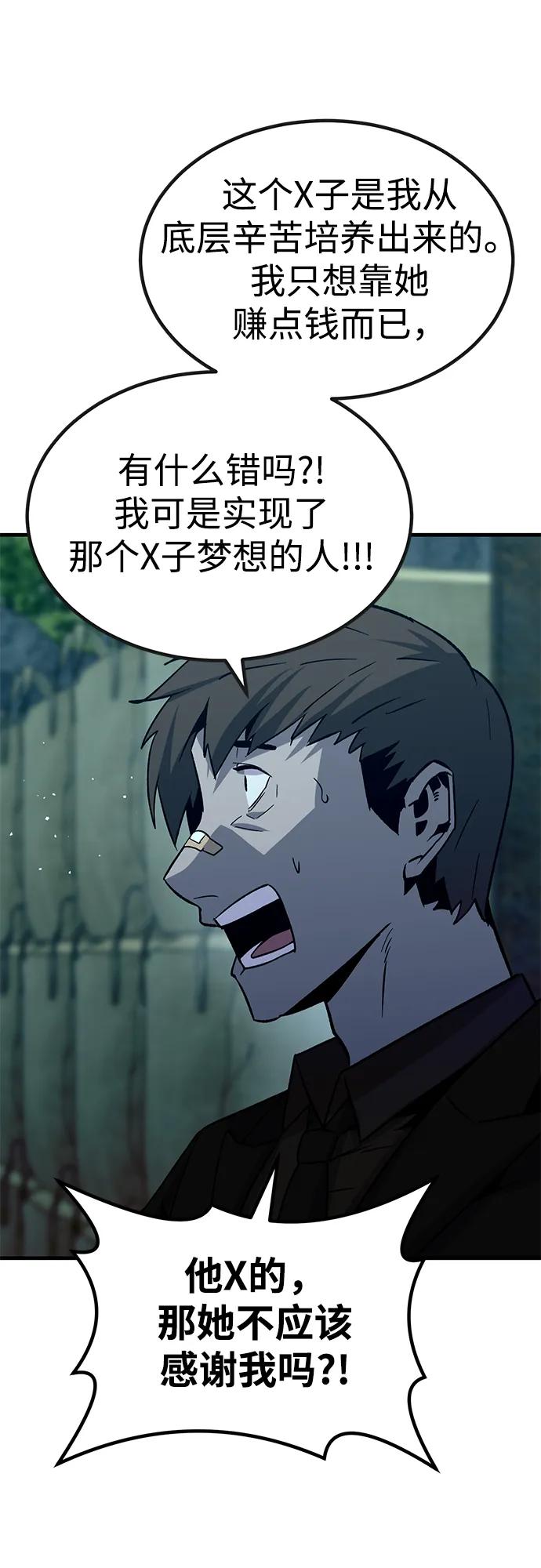 [第31话] 狩猎上榜玩家（2）75