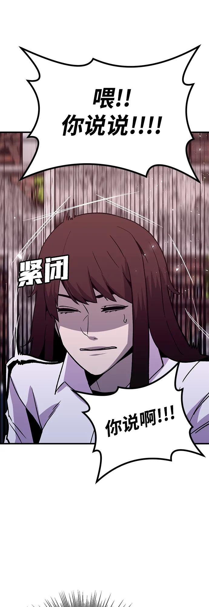 [第31话] 狩猎上榜玩家（2）76