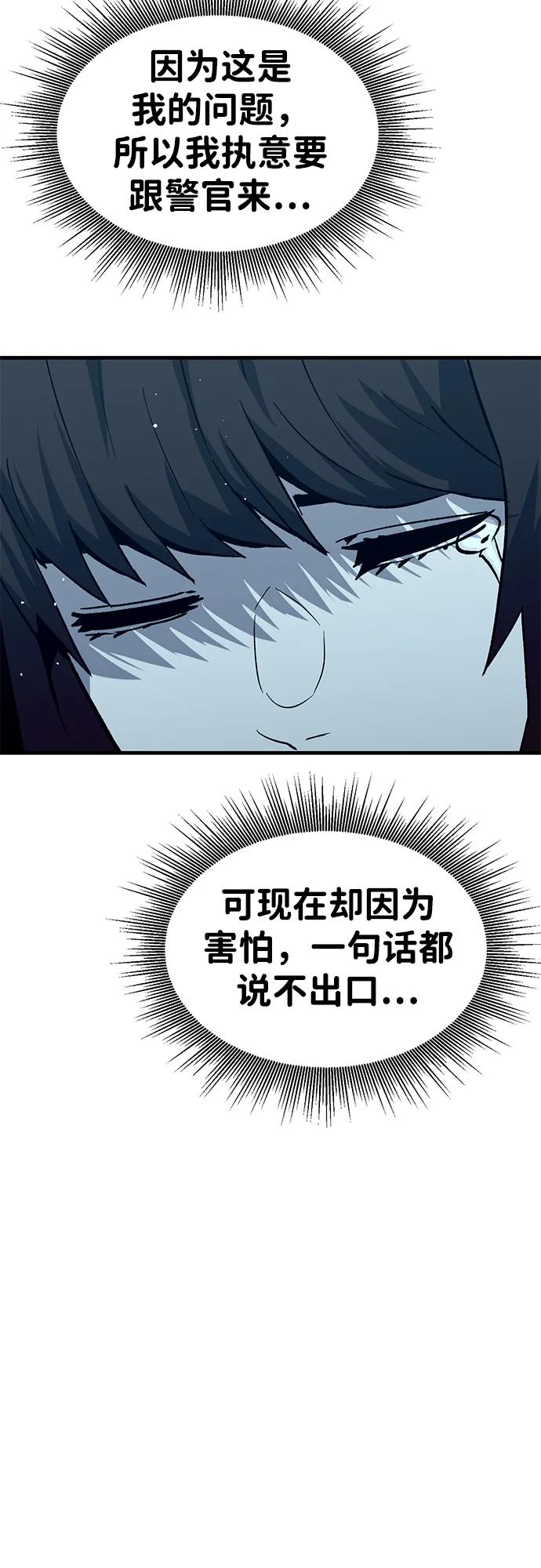 [第31话] 狩猎上榜玩家（2）77