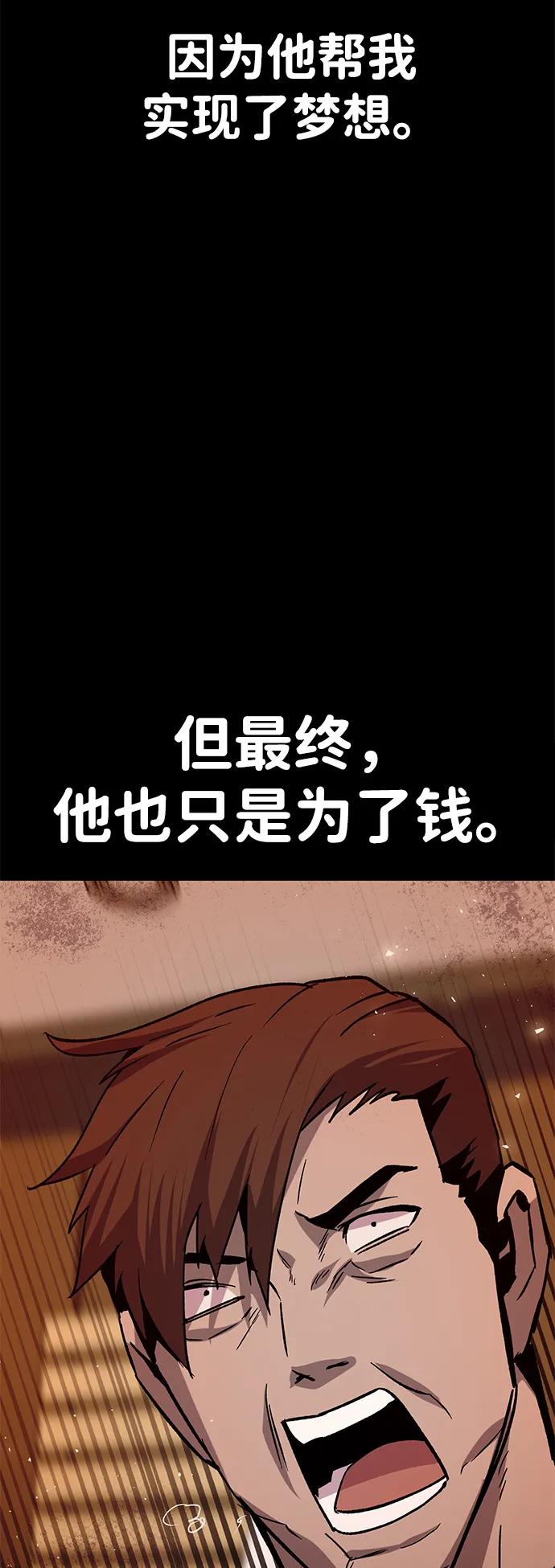 [第31话] 狩猎上榜玩家（2）82