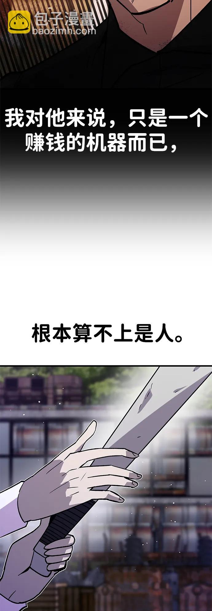 [第31话] 狩猎上榜玩家（2）83