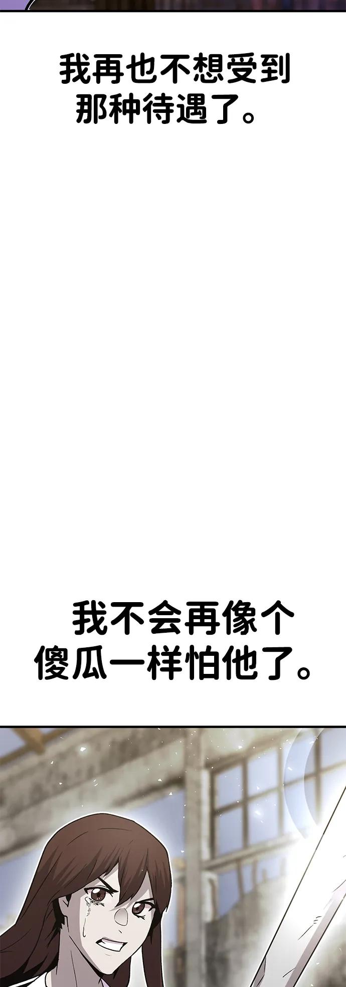 [第31话] 狩猎上榜玩家（2）84