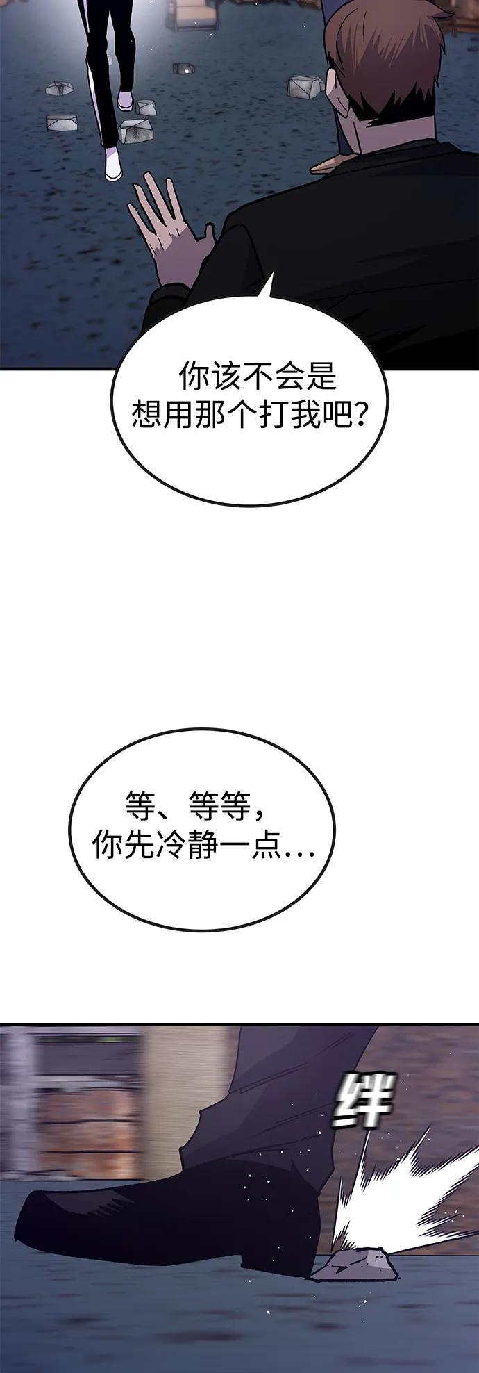[第31话] 狩猎上榜玩家（2）86