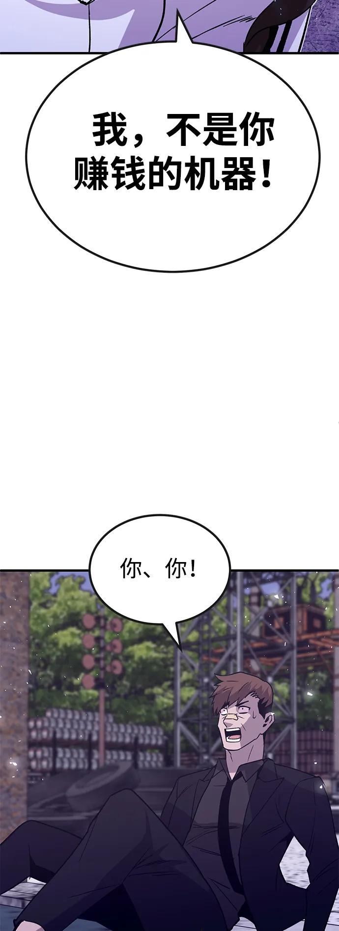 [第31话] 狩猎上榜玩家（2）94