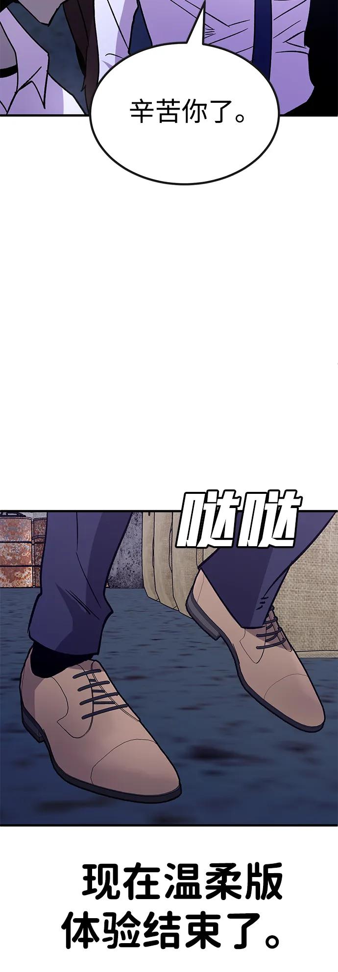 [第31话] 狩猎上榜玩家（2）96