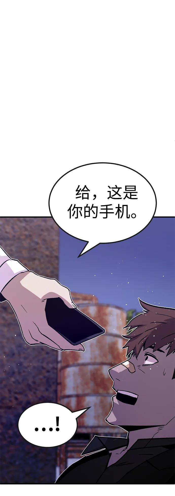 [第31话] 狩猎上榜玩家（2）97