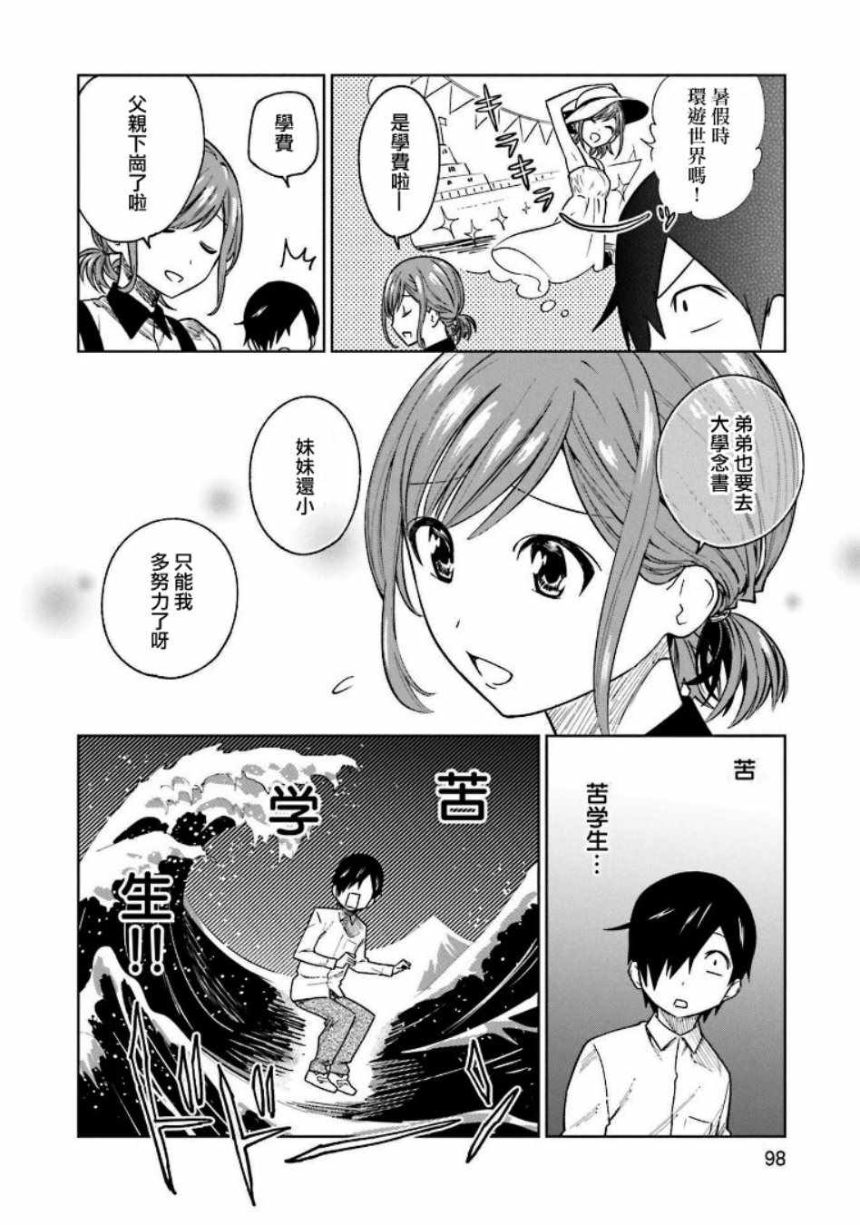 第4话11