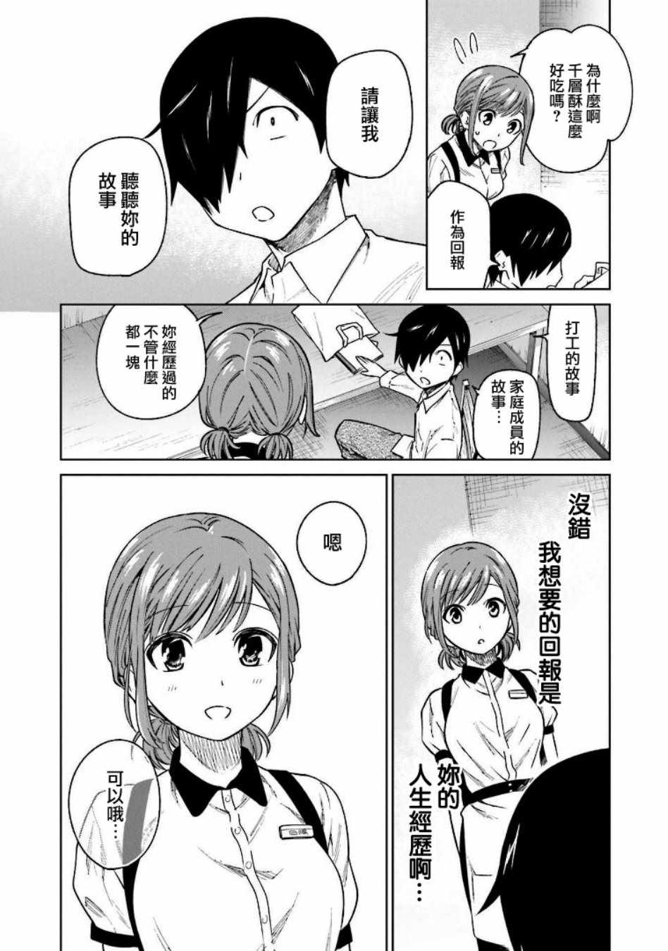 第4话13
