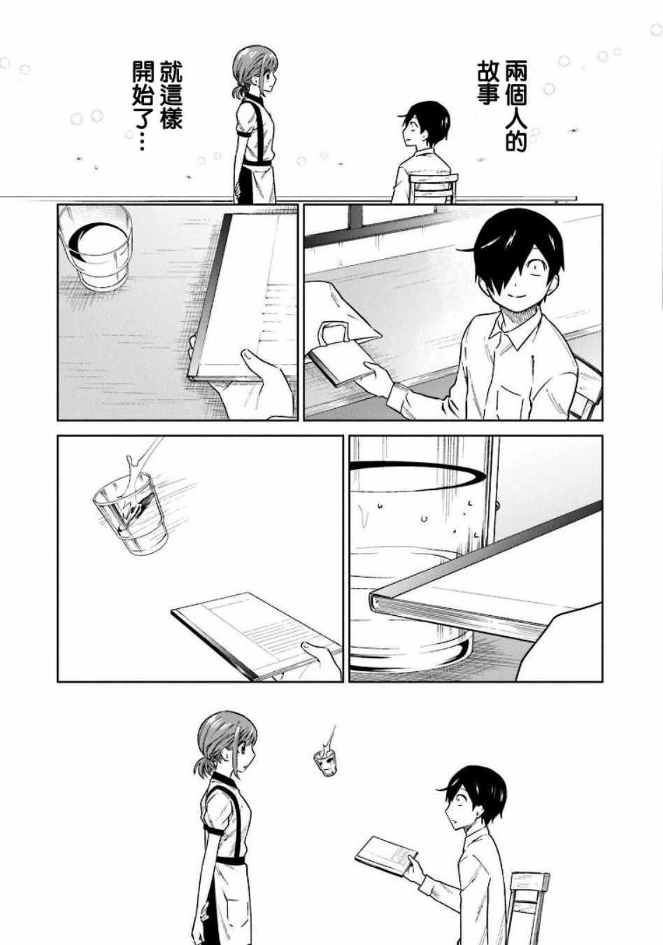 第4话14