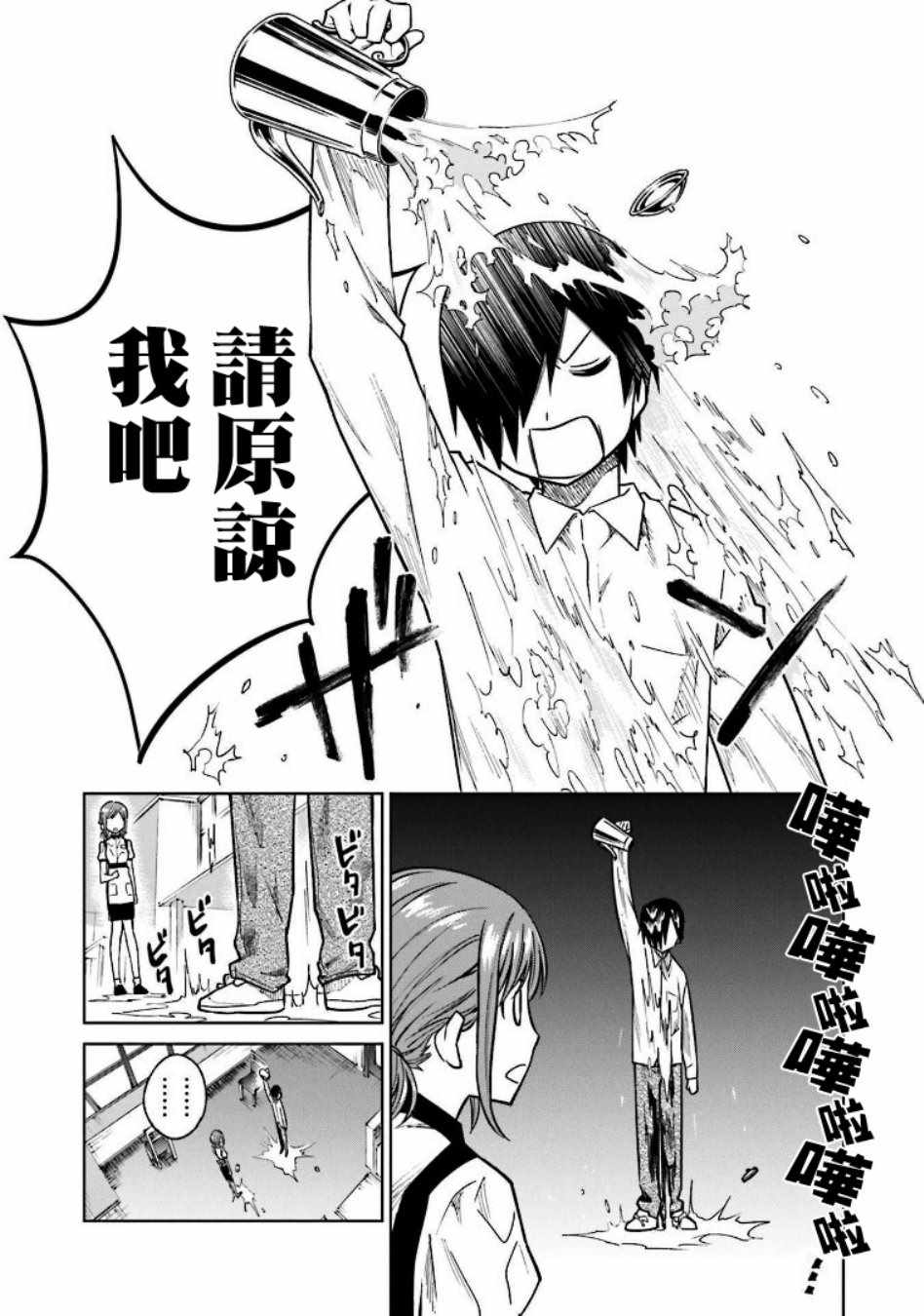 第4话17
